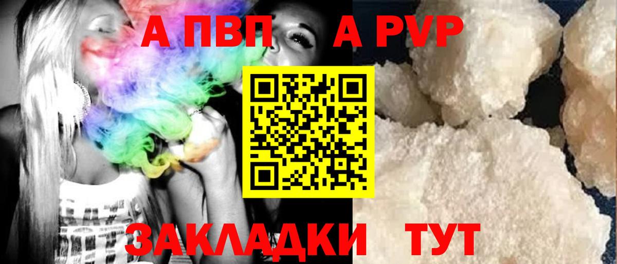 Alpha PVP мука Прохладный