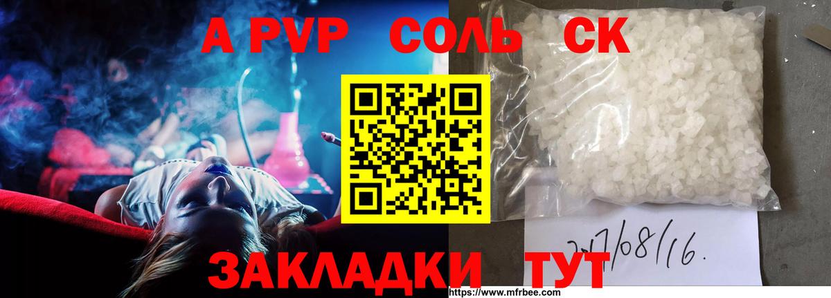 Прохладный  сколько стоит  Вход с VPN  Alpha-PVP кристаллы 