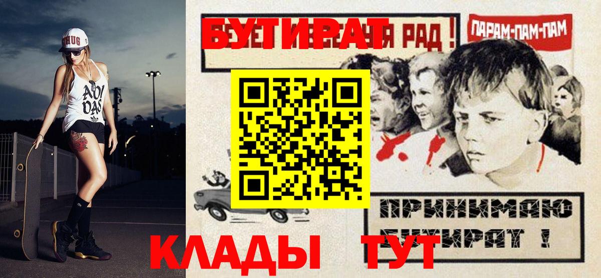 БУТИРАТ Butirat  Вход с VPN  Бутират  Прохладный 
