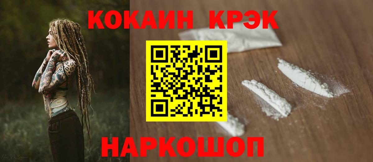COCAIN 97% Прохладный