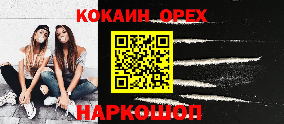 Прохладный  Кокаин 98%  Вход с VPN  Кокаин FishScale 