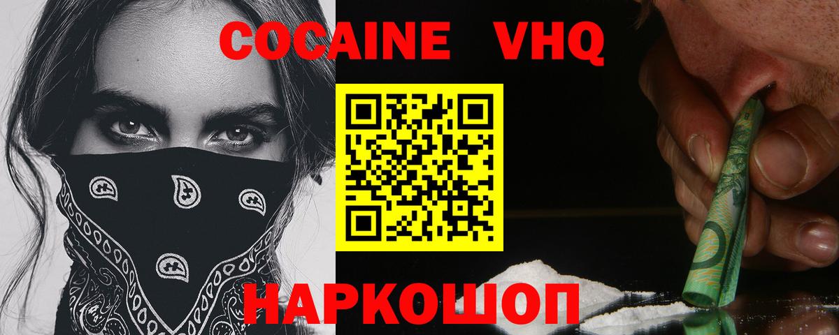 ГАШИШ  Прохладный  Мефедрон кристаллы  Вход с VPN  ГАШ  Марихуана  Cocaine  МЕТ 