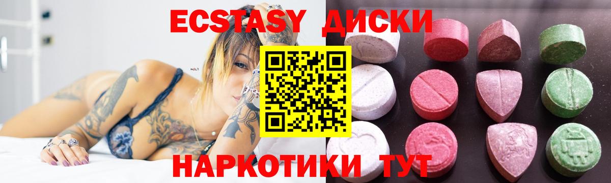Прохладный  ЭКСТАЗИ  площадка состав  Вход с VPN  Экстази 280мг  ЭКСТАЗИ mix 