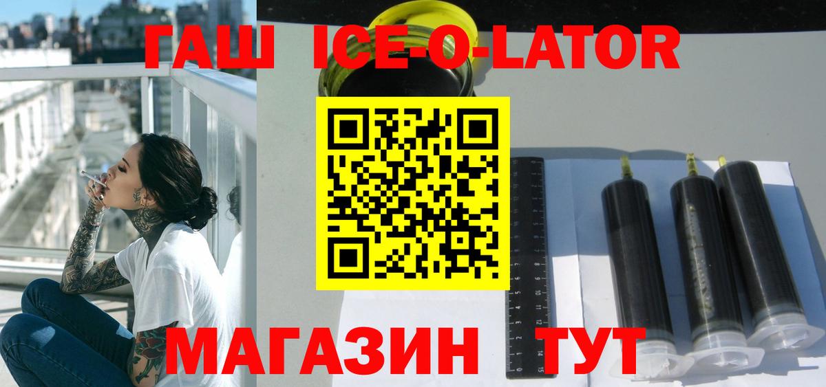 Гашиш  ГАШИШ Cannabis  Вход с VPN  Прохладный  ГАШ Premium 