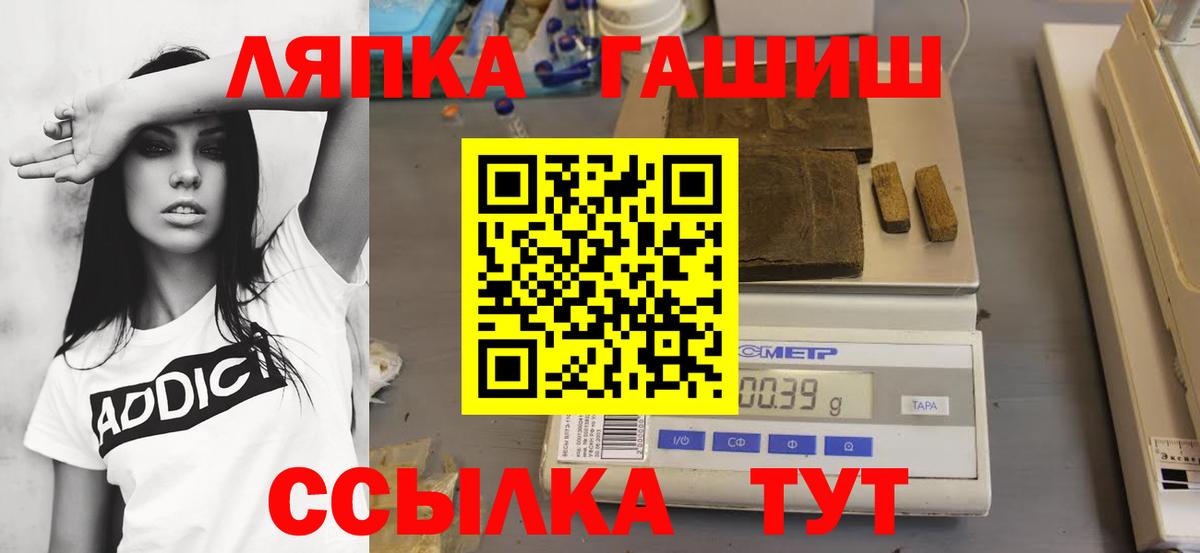 ГАШ гашик Прохладный