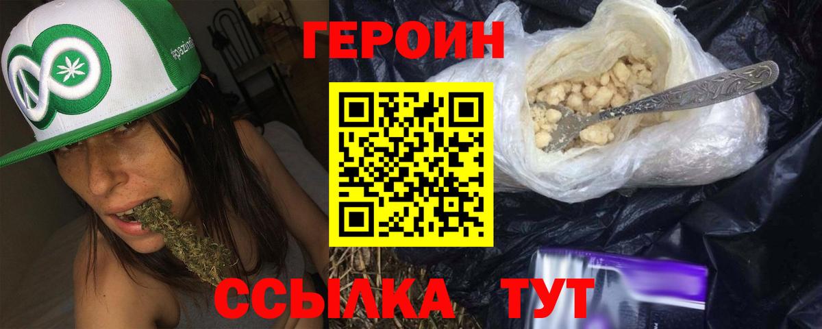 Прохладный  Героин герыч  ГЕРОИН  Вход с VPN 