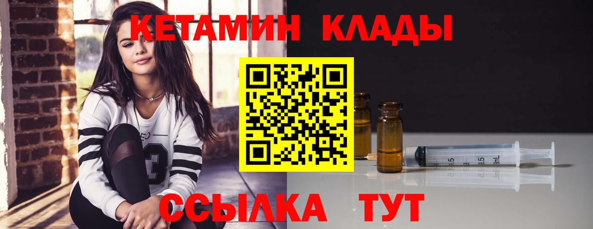 Прохладный  Кетамин ketamine  Вход с VPN 