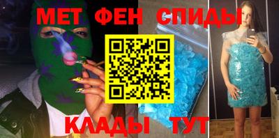 метадон Славянск-на-Кубани