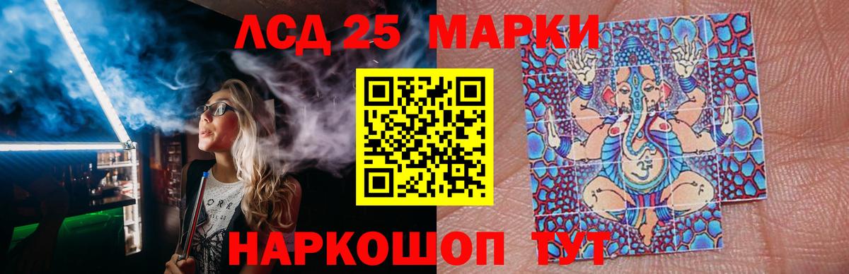Лсд 25 экстази кислота  LSD-25 экстази  OMG сайт  Вход с VPN  Прохладный 