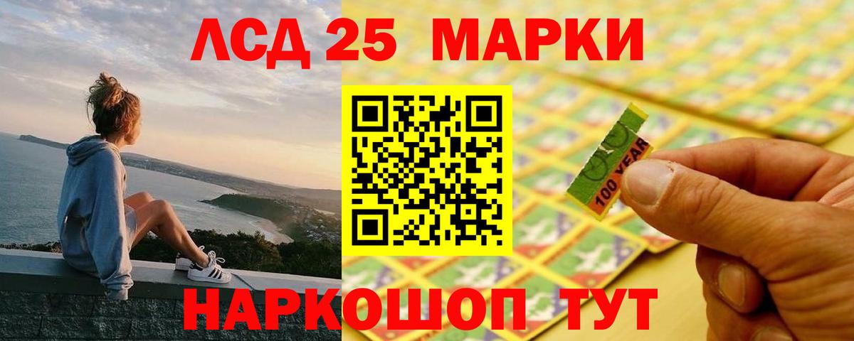 Лсд 25 экстази кислота Прохладный