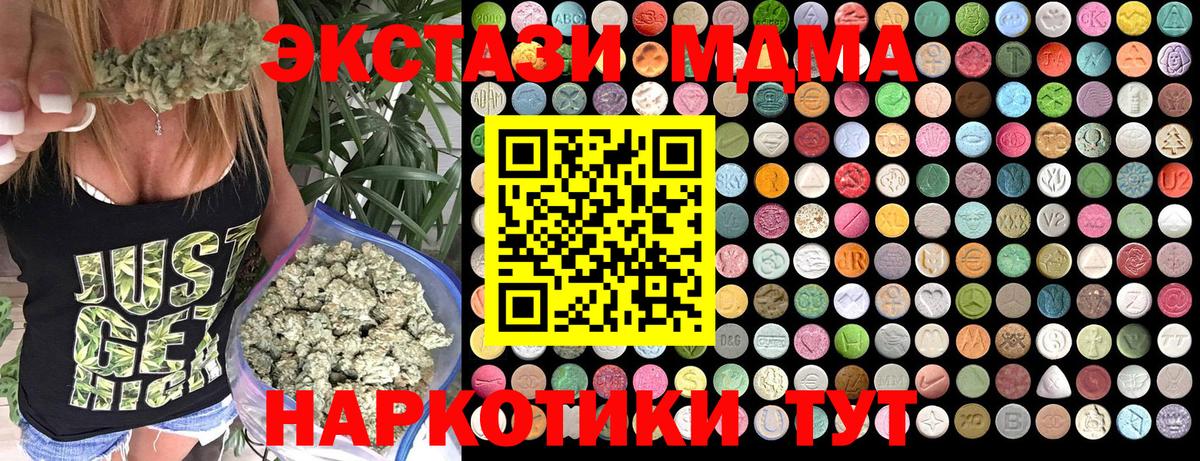 МДМА молли Прохладный
