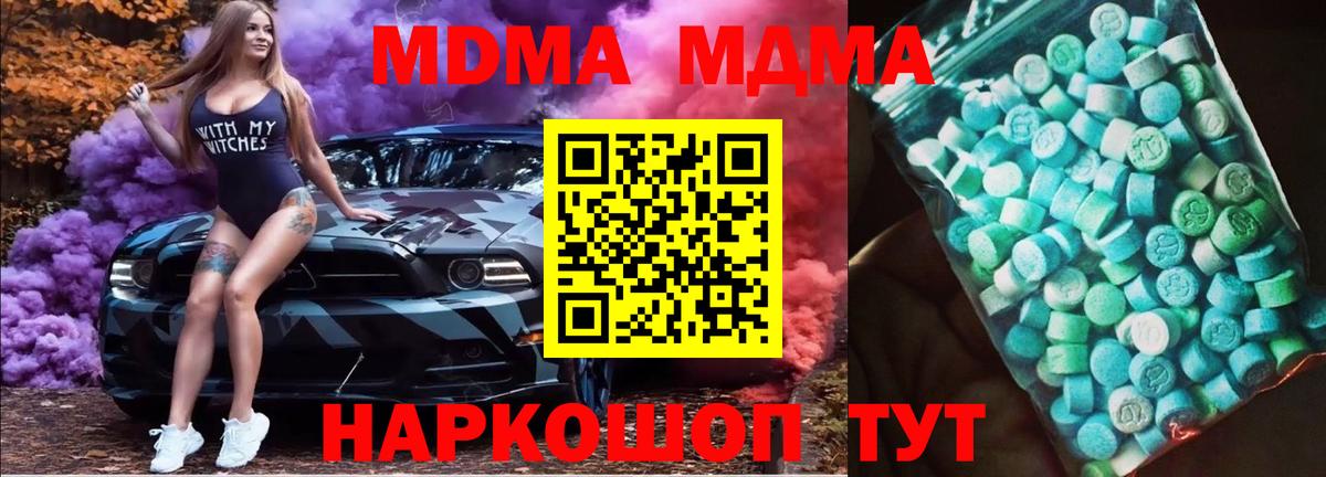 MDMA Molly  Вход с VPN  Прохладный 