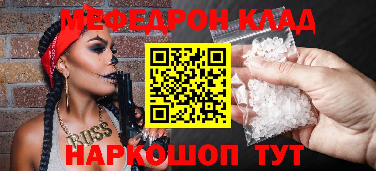 Мефедрон мука Прохладный