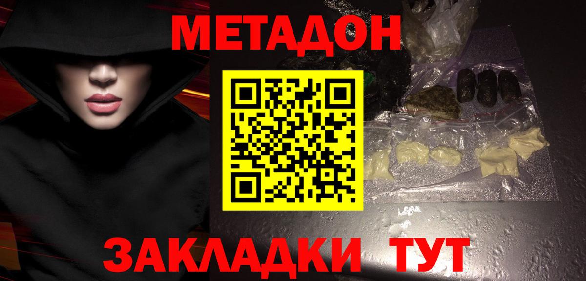 hydra tor  Вход с VPN  МЕТАДОН белоснежный  Прохладный  Метадон VHQ 