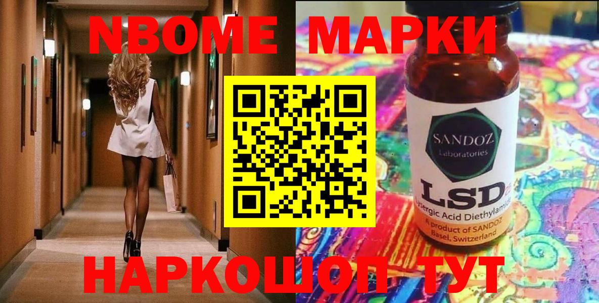 Марки 25I-NBOMe  Вход с VPN  Прохладный  Марки 25I-NBOMe 1,8мг 