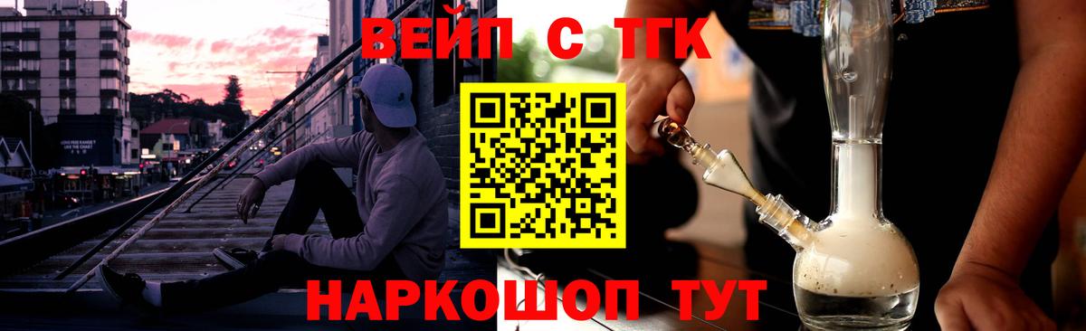 ТГК гашишное масло  Вход с VPN  Прохладный  ТГК Wax 