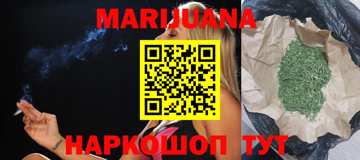 Марихуана Ganja  Бошки марихуана индика  Прохладный  Шишки марихуана марихуана  Вход с VPN 